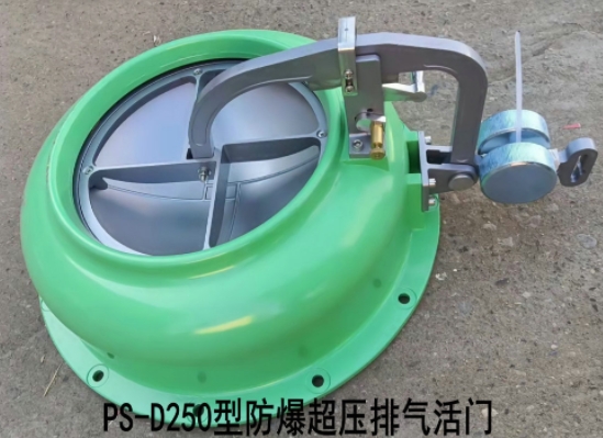 PS-D250型超壓排氣活門(mén)預(yù)埋套管